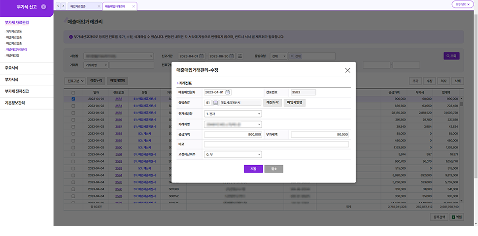 부가세신고